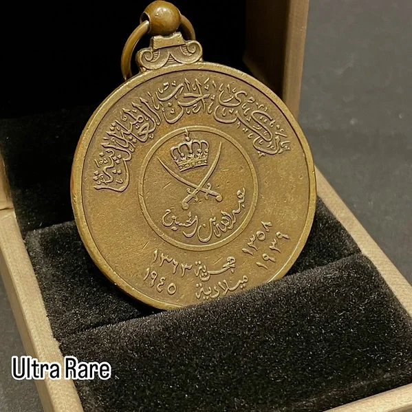 Preowned Rare Medal Jordan -1945 During The Reign Of The Late King Abdullah I