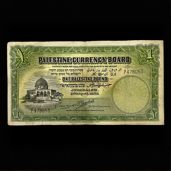 Extremely Rare 1 Pound Palestine - Issue Of 1939 In Excellent Condition