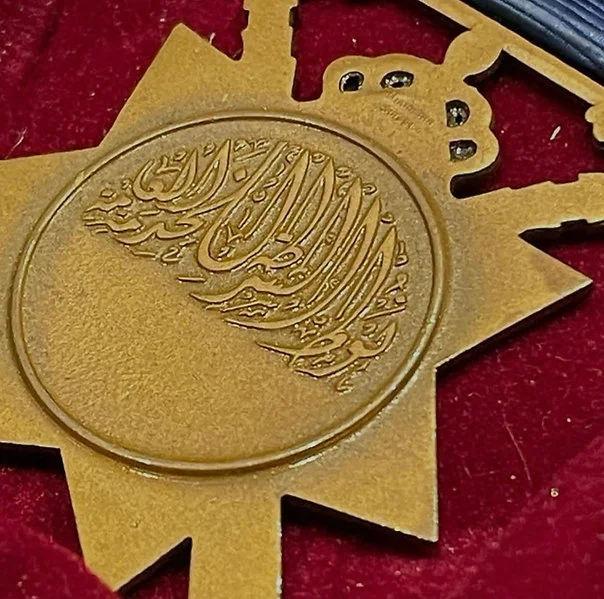 Iraq Kingdom 1953 - Royal Iraq Medal King Faisa II -Military Medal - Image 2