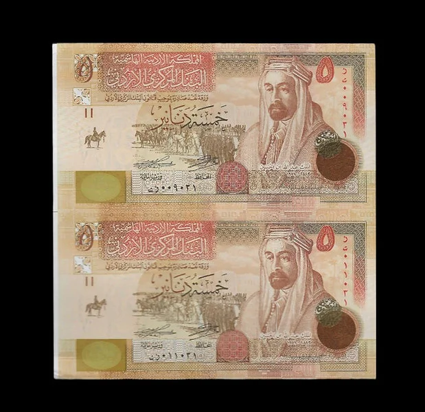 Rare, Fatal Error Jordan Banknote, 5 JOD - Merged-  2020 UNC