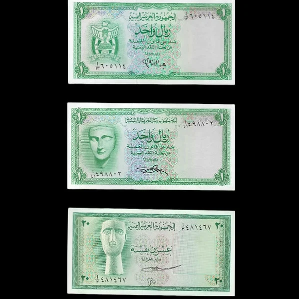 Extremely Rare -Republic of Yemen - One Riyal, 20 Buqshas  - UNC