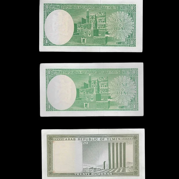 Extremely Rare -Republic of Yemen - One Riyal, 20 Buqshas  - UNC - Image 2