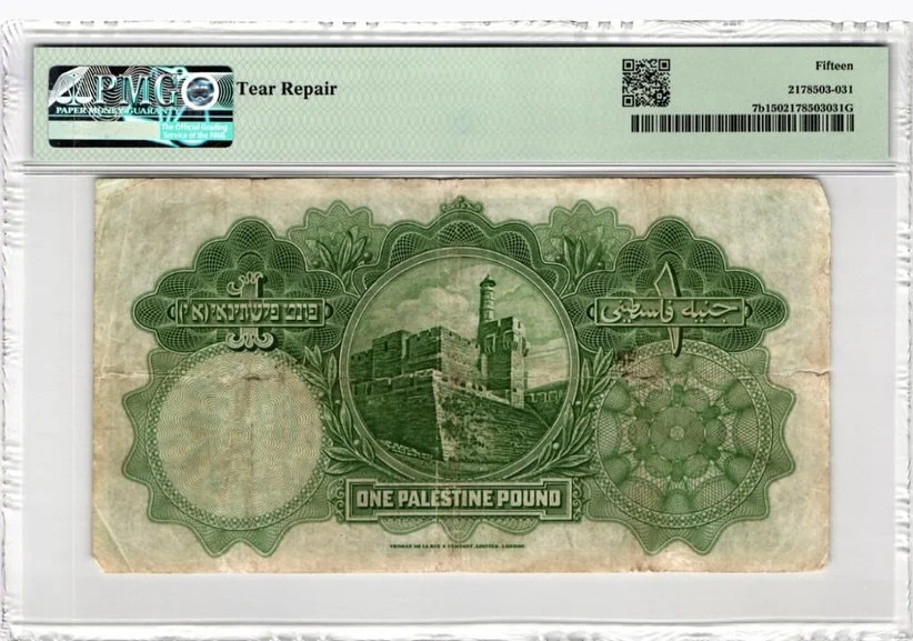 1929 One Pound Palestine - Extremely Rare - PMG 25 Certified - Image 2