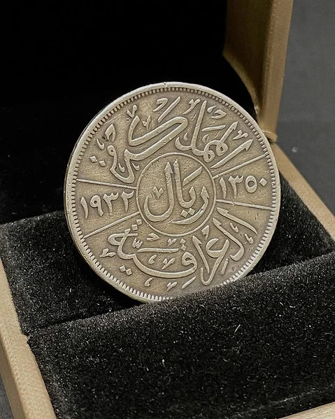 Iraq Kingdom 1932 - King Faisal First - One Rial Fine Silver - Image 3