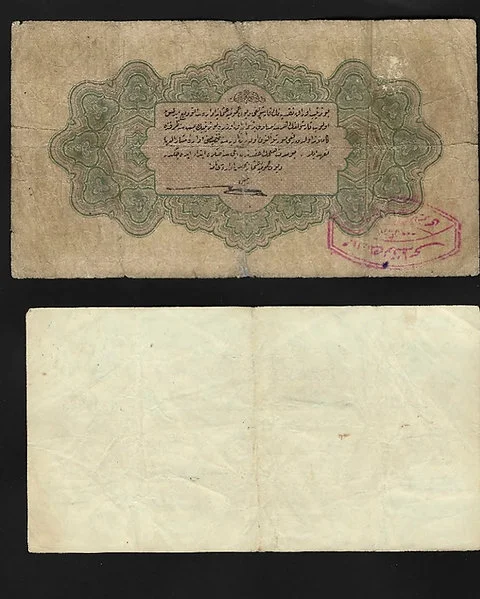 Ottoman Empire,1913 - 1914 One and Half Livre In V.Fine Condition - Image 2