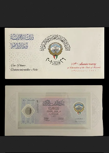 2001 Kuwait One Dinar Commemorative 10th Anniversary of Liberation