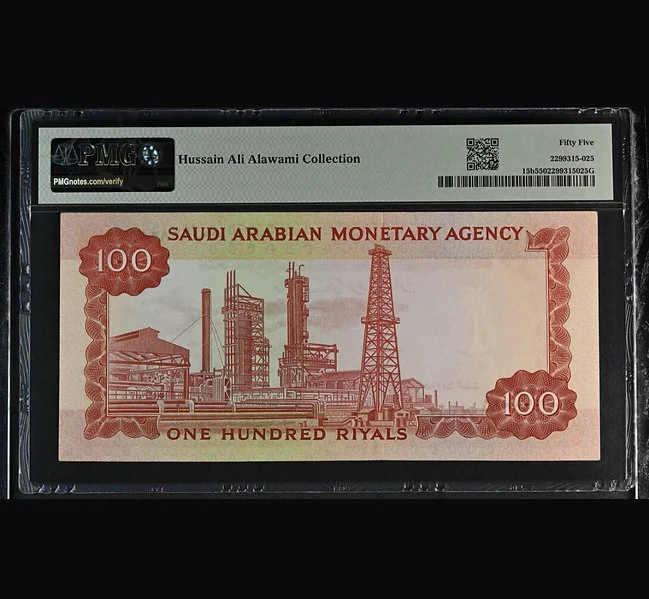 1966 KSA 100 Rial - King Faisal Bin Abd Al Aziz - 55 PMG Rare