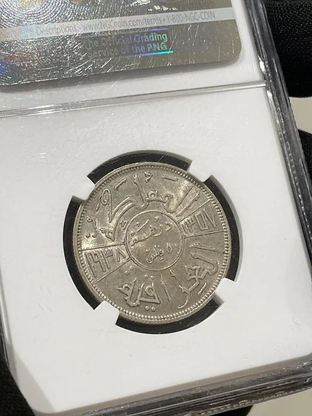 1938 Iraq King Ghazi 50 Fils - NGC Certified AU 53 - Image 3