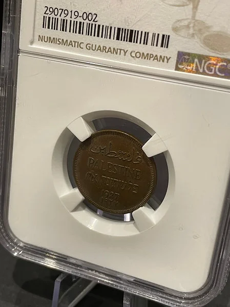 1927 Palestine 1 Mil - Bronze - NGC Certified - AU58 - Image 3