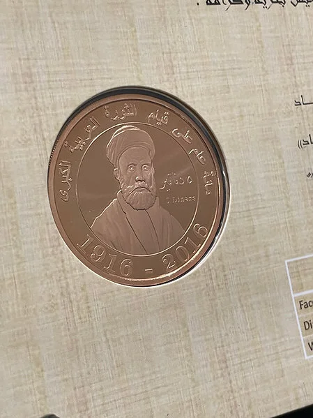 The Great Arab Revolution Fine Bronze Coin - Jordan -Sealed Card - Image 4