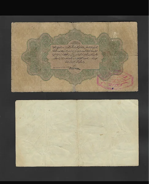 1914 Ottoman Livres 1 and 1/2 In Fine Condition - Image 2