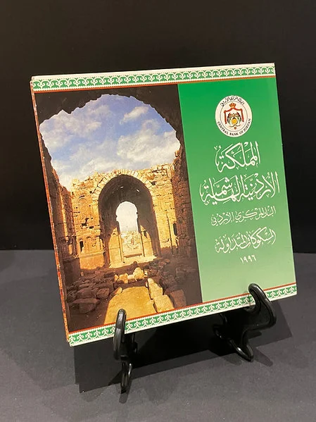 Royal Mint Proof Set Coins Jordan 1996 - Image 2