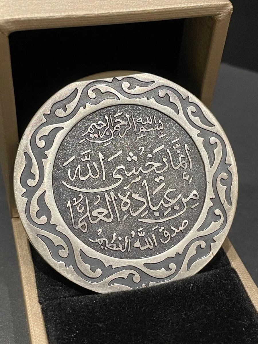 Unique Metal Badge Special Made For AL Shaikh Mohamed Al Sahrawi Egypt - Image 2