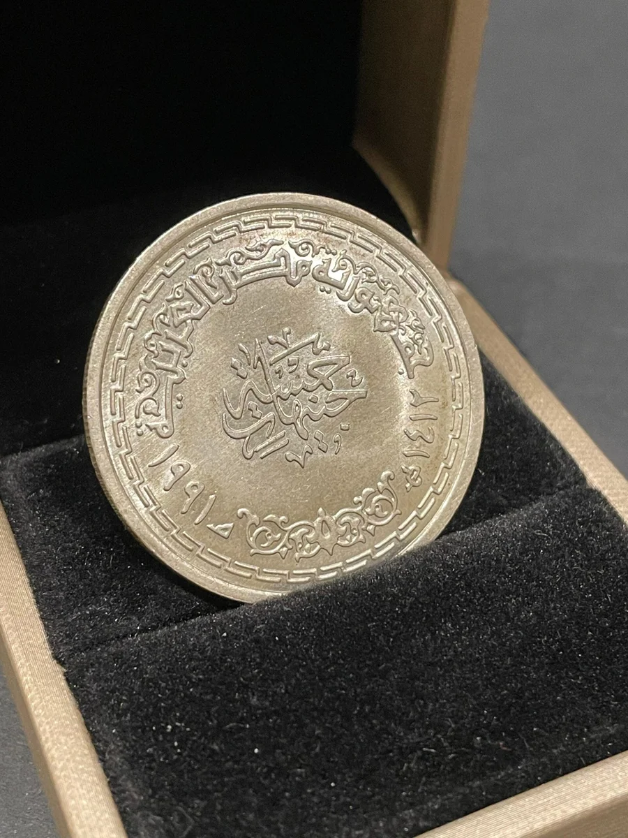 Rare Silver Coin – Mohamed Abdel Wahab 1991 - Image 2
