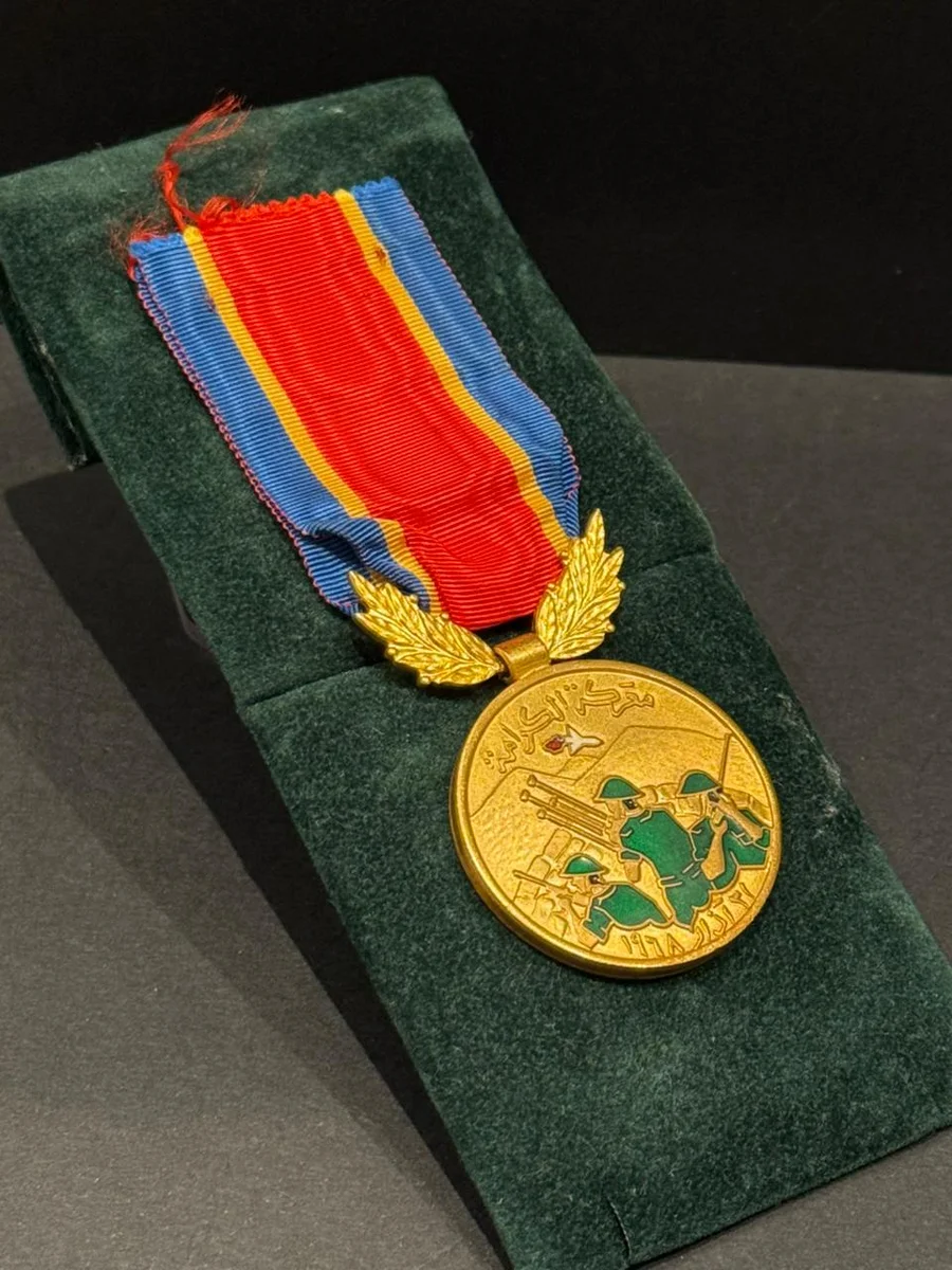 Jordan Medal for the Battle of Karama 1968