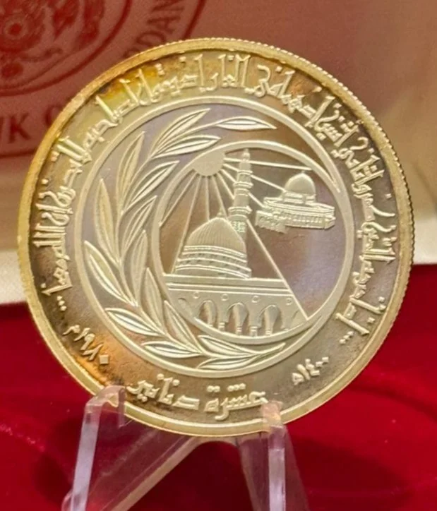 10 Dinars 1980 - 15th Century Of Hijra Fine Silver - Image 2