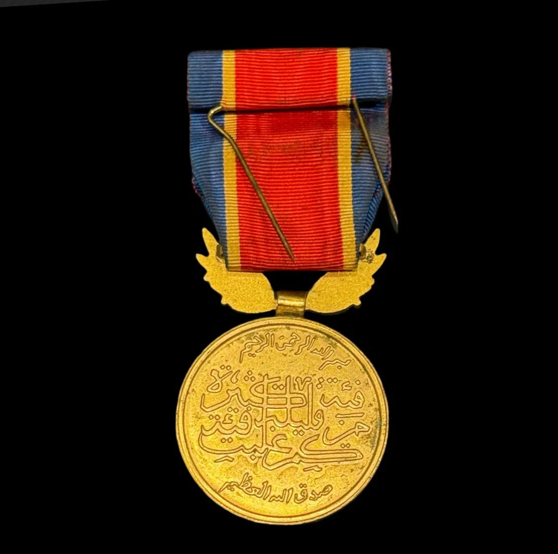 Rare Al Karama Commemorative Medal Decorate Jordan - Image 3