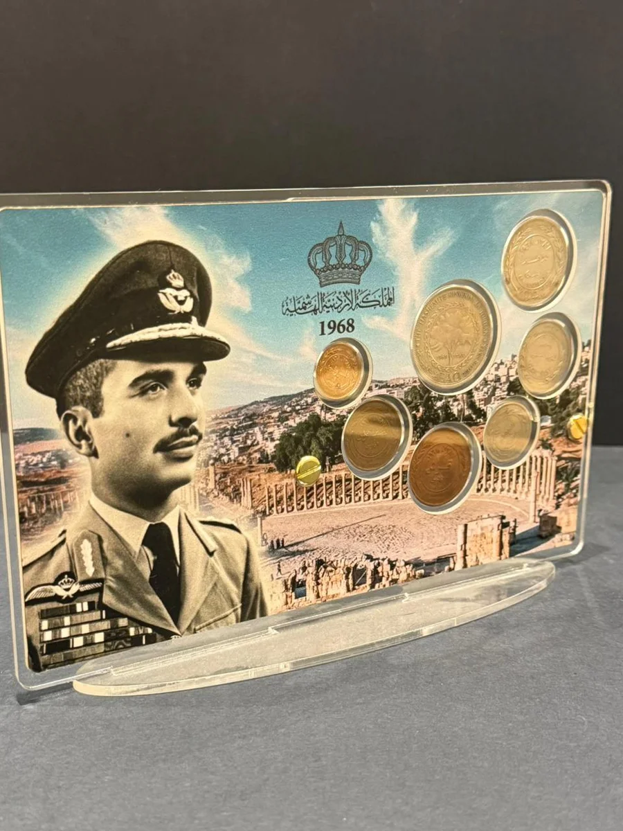 Rare 1968 Complete Set Coins - Jordan King Hussain