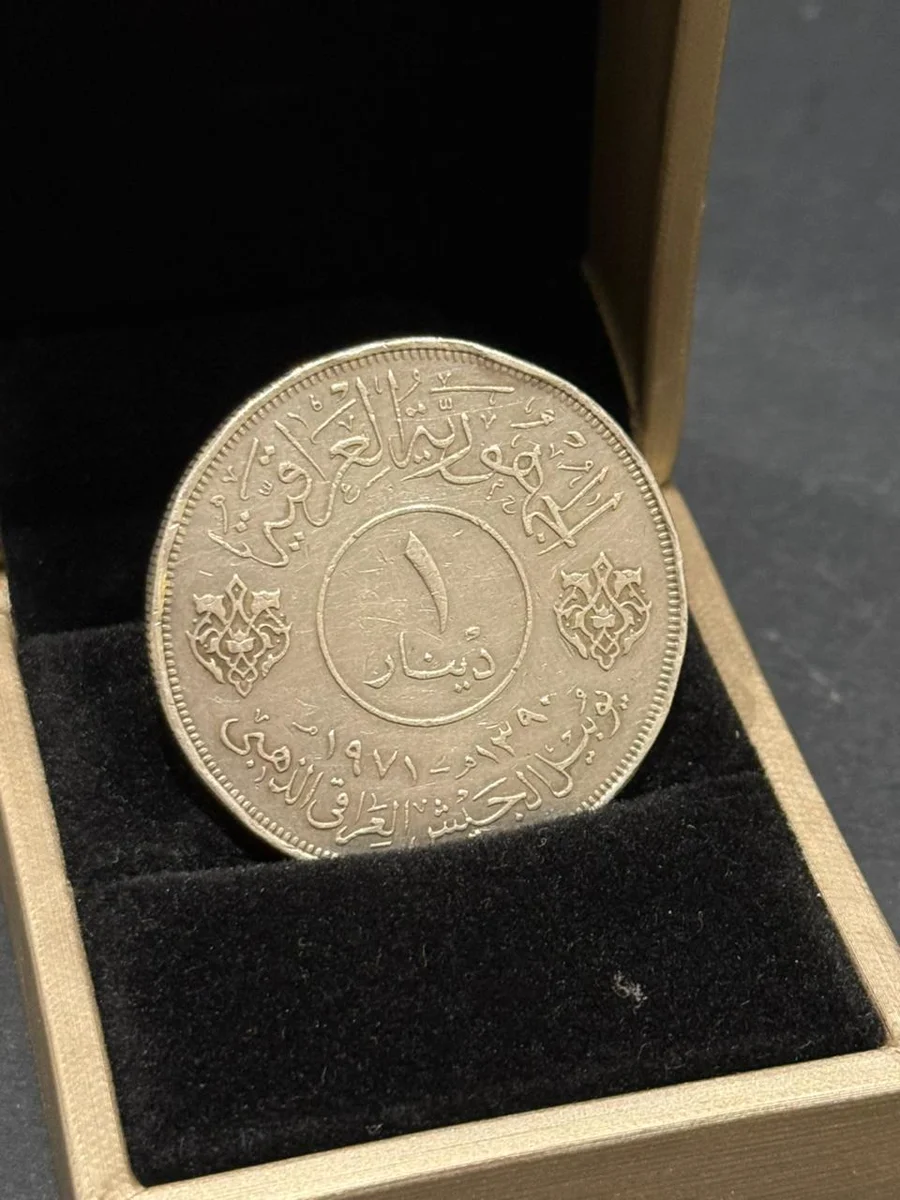 Rare 1971 Fine Silver One Dinar Iraq Commemorative Edition - Image 2