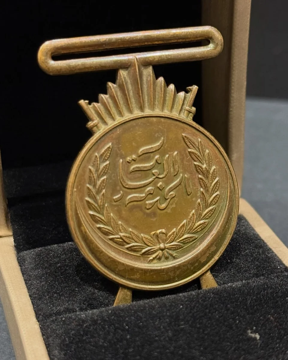 Rare King Faisal Iraq General Service Medal 1344H - Image 2