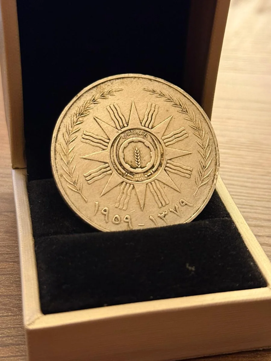 Rare Fine Silver Iraq 1958 Tamooz Evolution President Abd Kareem Qasem - Image 2