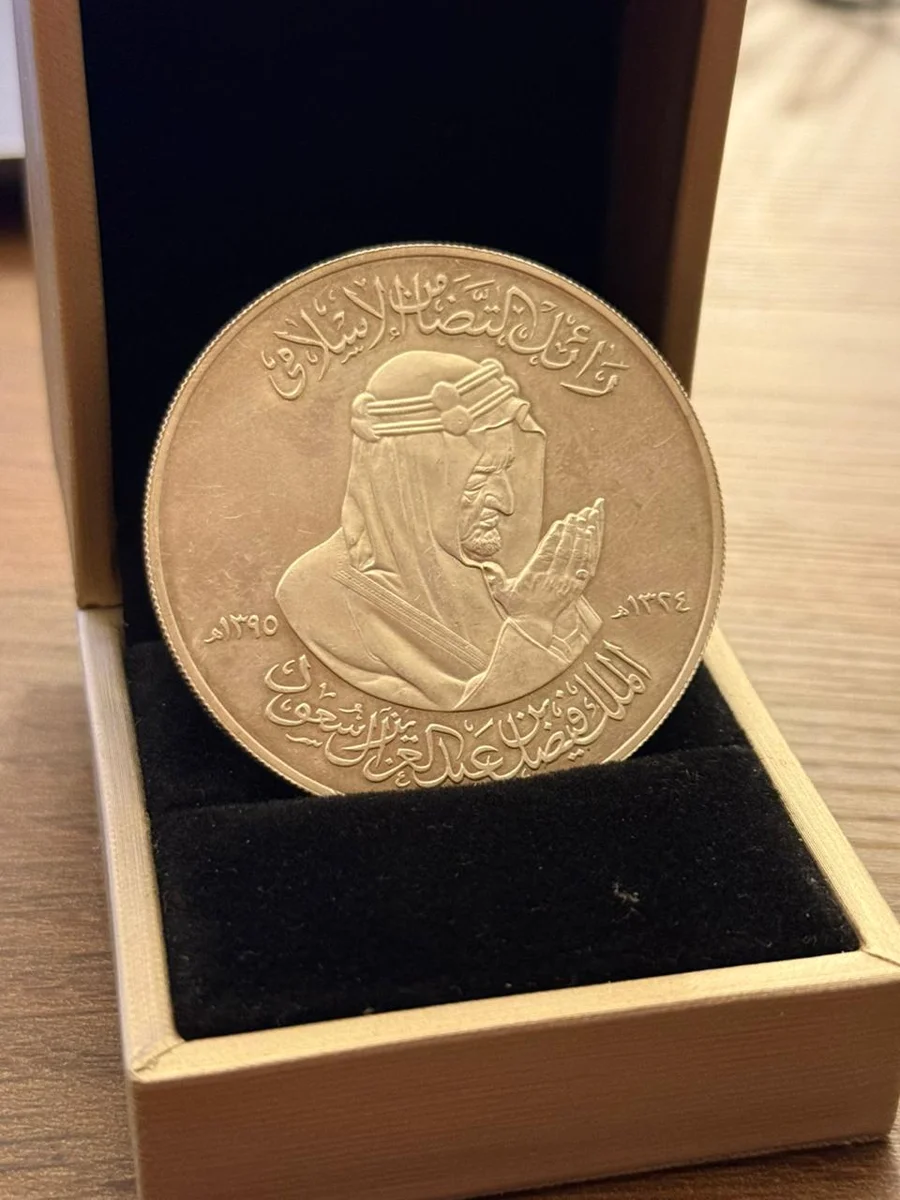 Rare Fine Silver King Faisal Bin Abdualaziz 1395H