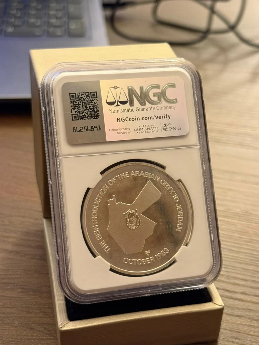 Rare Fine Silver 1983 Al Maha Collection NGC Certified
