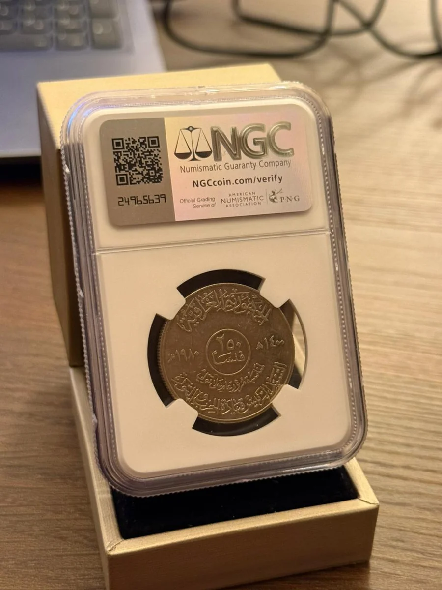 Rare Fine Silver 1980 AH1400 250F Saddam Hussain NGC Certified - Image 2